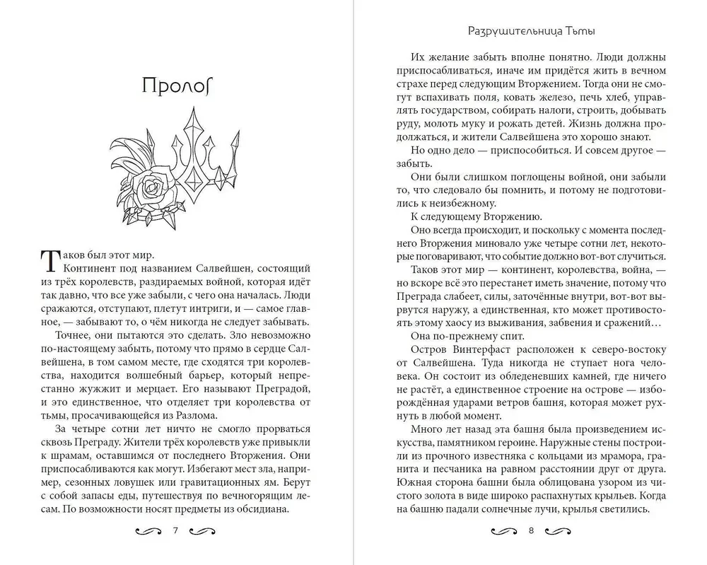 Pimehävitaja