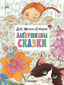 Bajki Alionuszki