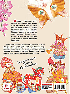 Bajki Alionuszki