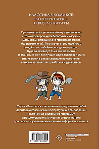 Przygody Tomka Sawyera