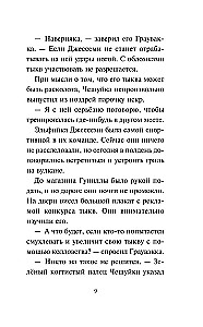 Zębate najeźdźstwo
