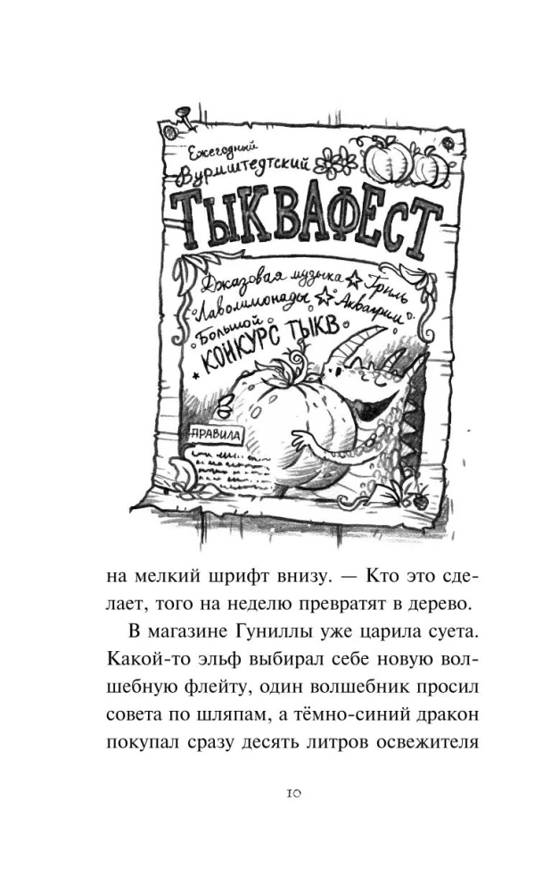 Zębate najeźdźstwo