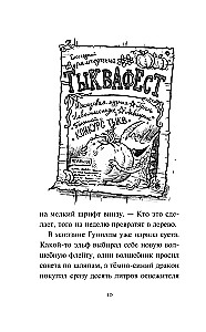 Zębate najeźdźstwo