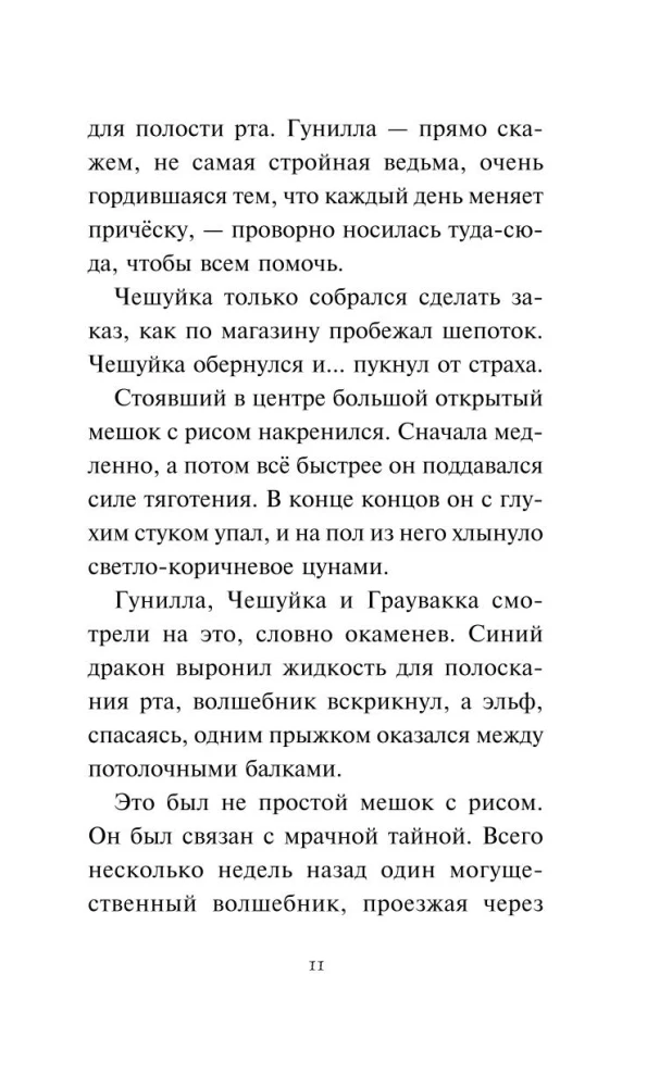 Zębate najeźdźstwo