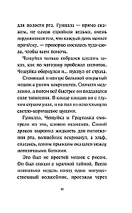 Zębate najeźdźstwo