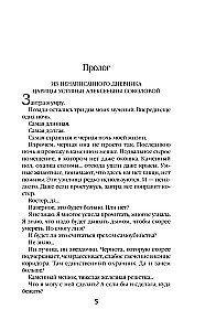 Ustinya. Tagasitulek (Ustinya #1)