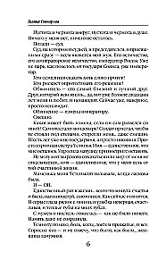 Ustinya. Tagasitulek (Ustinya #1)