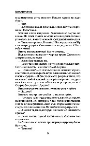 Ustinya. Tagasitulek (Ustinya #1)