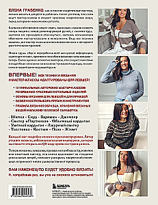 Knitting Revolution. The Fine Art of Knitting with Needles for LEFT-HANDERS, RIGHT-HANDERS, and all Creative Individuals