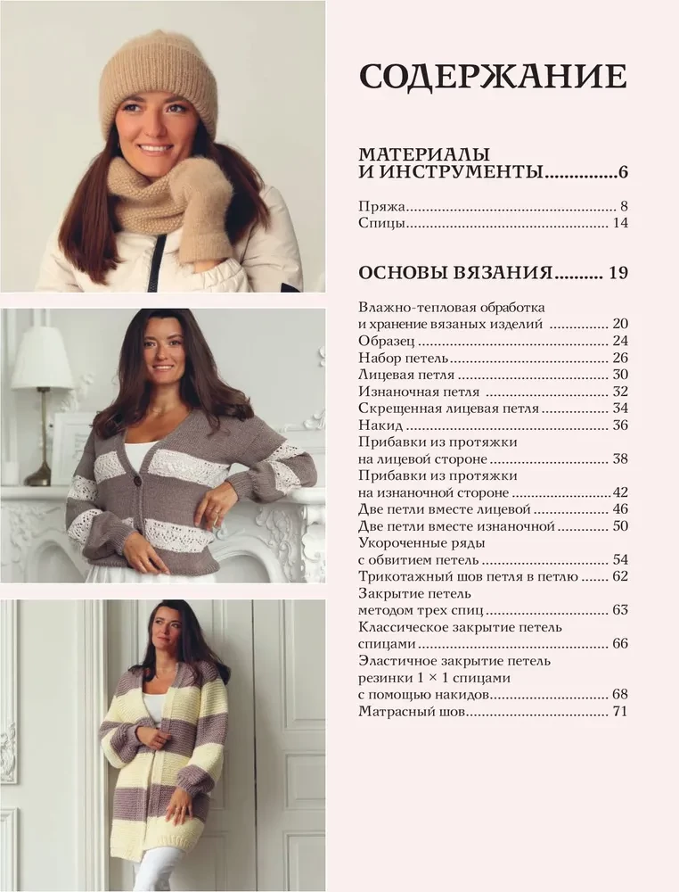 Knitting Revolution. The Fine Art of Knitting with Needles for LEFT-HANDERS, RIGHT-HANDERS, and all Creative Individuals