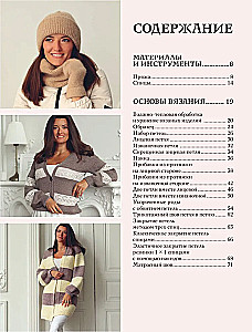 Knitting Revolution. The Fine Art of Knitting with Needles for LEFT-HANDERS, RIGHT-HANDERS, and all Creative Individuals