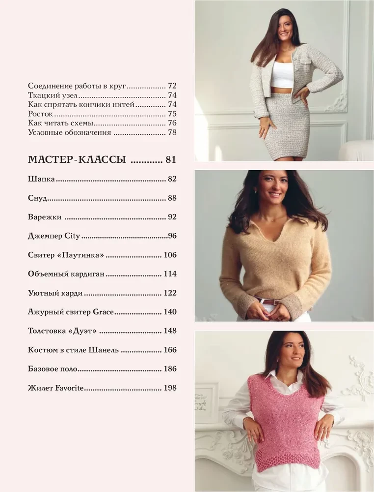 Knitting Revolution. The Fine Art of Knitting with Needles for LEFT-HANDERS, RIGHT-HANDERS, and all Creative Individuals