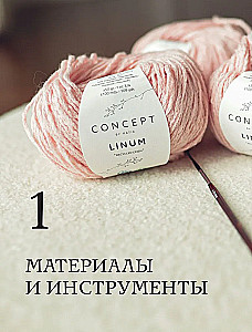 Knitting Revolution. The Fine Art of Knitting with Needles for LEFT-HANDERS, RIGHT-HANDERS, and all Creative Individuals