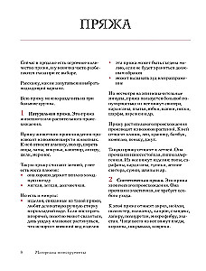 Knitting Revolution. The Fine Art of Knitting with Needles for LEFT-HANDERS, RIGHT-HANDERS, and all Creative Individuals