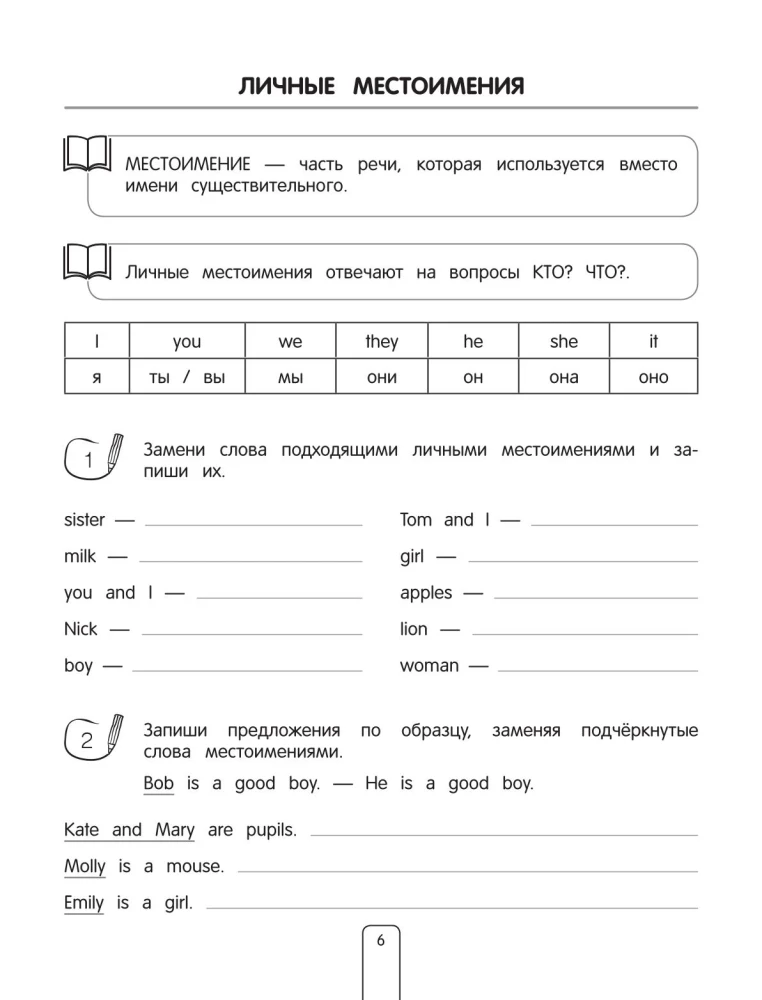 Mokomės anglų kalbos. Užduotys