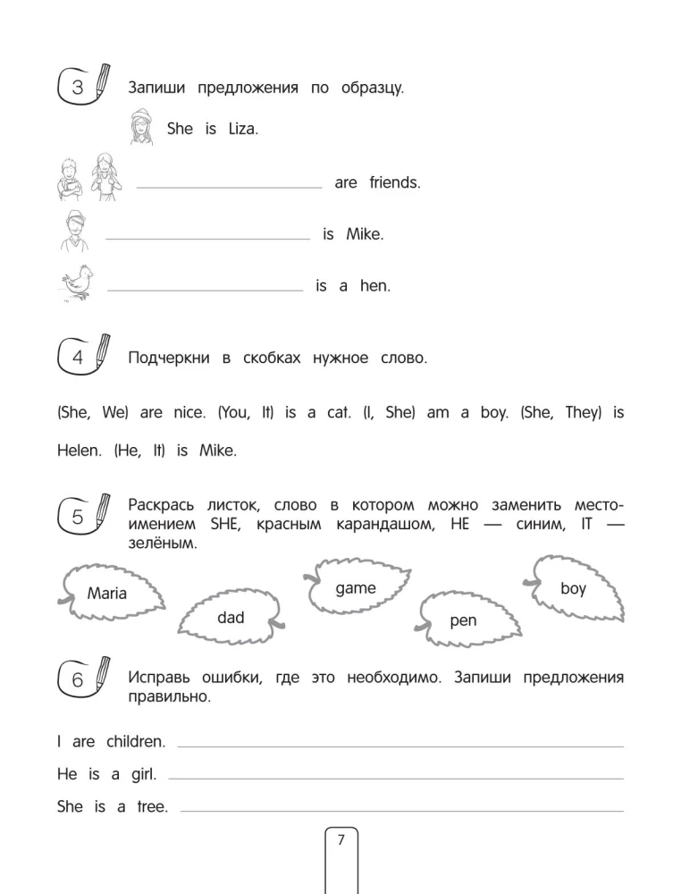 Mokomės anglų kalbos. Užduotys