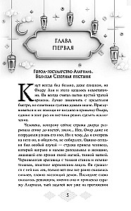 Заклинатель тьмы (#2)