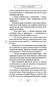 Заклинатель тьмы (#2)