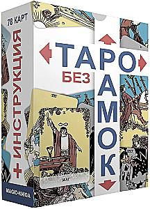 Raamatuteta Tarot kaardid kaardipakiga ennustamiseks