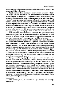 Didžios moterys ir vyrai