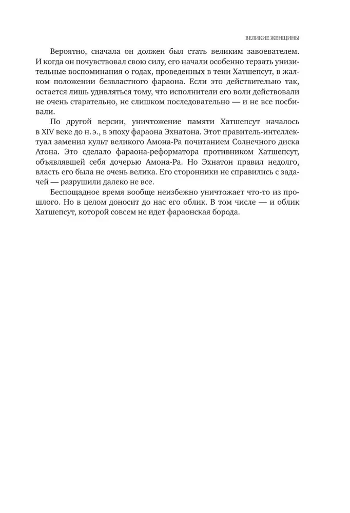 Didžios moterys ir vyrai