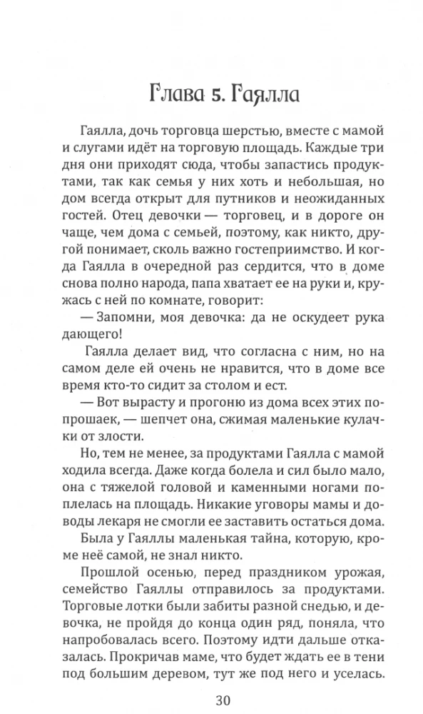 Wojownik światła. Część 5. Trzy kryształy - siła trzech