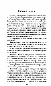 Wojownik światła. Część 5. Trzy kryształy - siła trzech