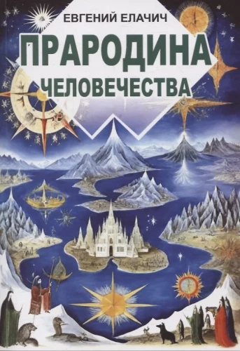 Pirštinės tauta