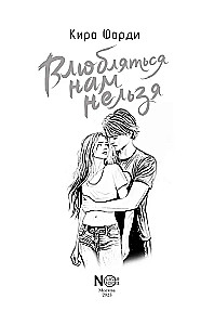 Armuda me ei saa