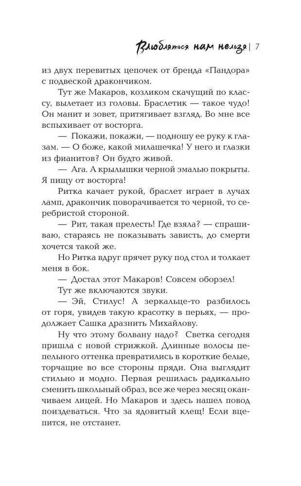 Armuda me ei saa