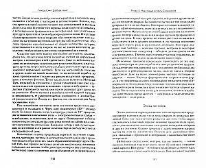 Mysticism and Science. An Intellectual Approach to Religion