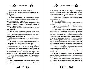 Šen Miaos pyktis (#1)