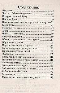 Magia wudu. Praktyka rytuałów i zaklęć