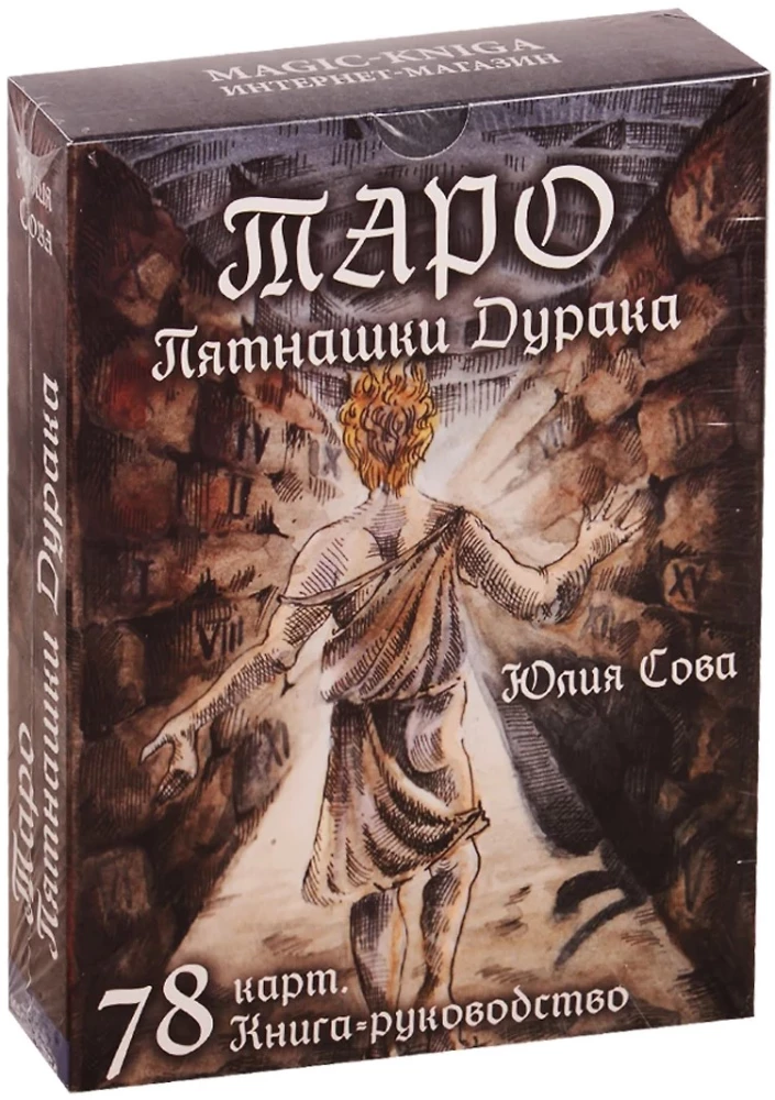 Kardų Penkiolikos Klouno