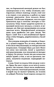 Lilith Parker i Wyspa Cieni