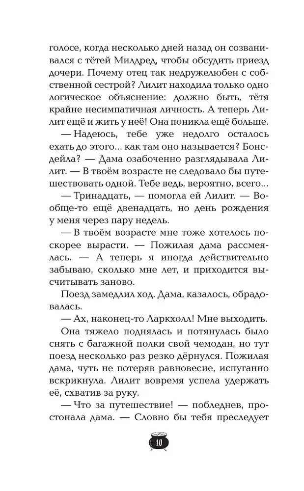 Lilith Parker i Wyspa Cieni