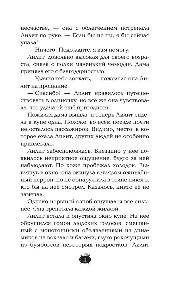 Lilith Parker i Wyspa Cieni