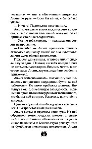 Lilith Parker i Wyspa Cieni