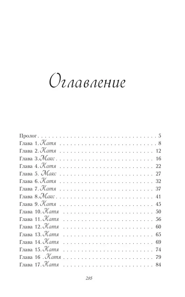 Tavo širdis - ledas