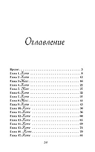 Tavo širdis - ledas
