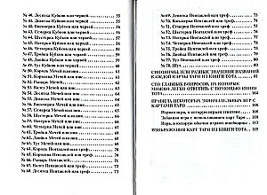 Der große Etteila, oder die Kunst des Kartenlegens