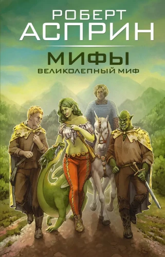MYTHEN. Großartiger MYTHOS