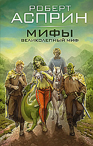 MYTHEN. Großartiger MYTHOS
