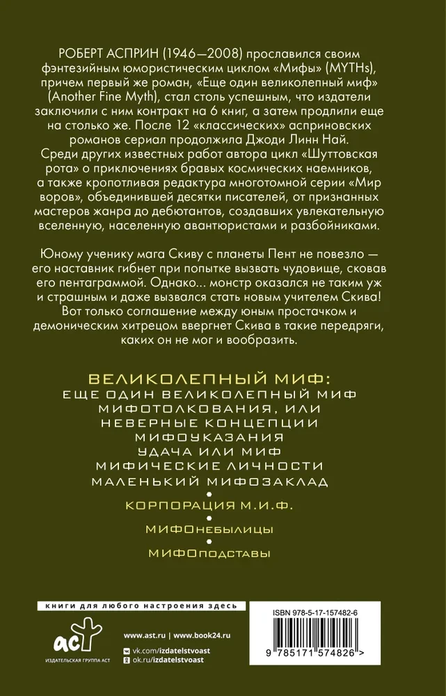MYTHEN. Großartiger MYTHOS