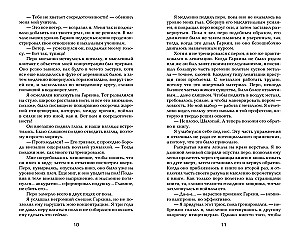 MYTHEN. Großartiger MYTHOS