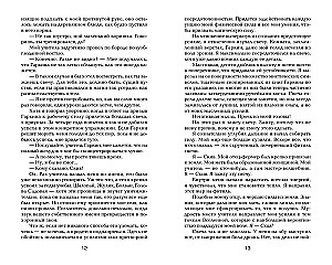 MYTHEN. Großartiger MYTHOS