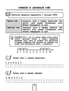 Wszystkie zasady matematyki. Przykłady, zadania