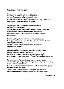 Za zasłoną codzienności. Spojrzenie na świat przez pryzmat nauk duchowych