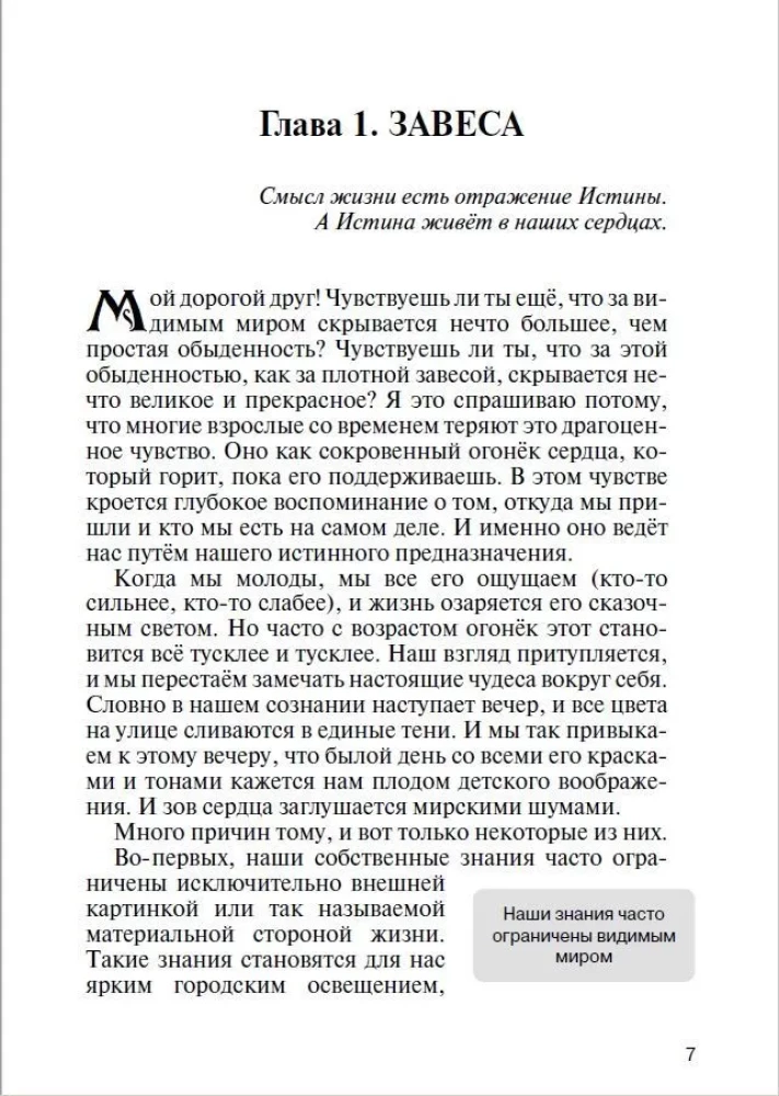 Za zasłoną codzienności. Spojrzenie na świat przez pryzmat nauk duchowych
