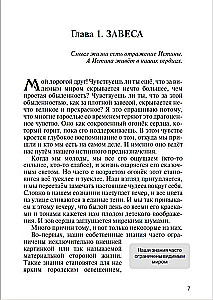 Za zasłoną codzienności. Spojrzenie na świat przez pryzmat nauk duchowych